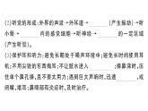 初中生物新人教版八年級上冊第四單元第六章第一節(jié)第二課時 耳和聽覺作業(yè)課件（含答案）（2025秋）