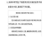 初中生物新人教版八年級上冊第四單元第七章微專題 有關(guān)傳染病和免疫的材料題作業(yè)課件（含答案）（2025秋）