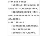 初中生物新人教版八年級上冊第四單元第七章微專題 有關(guān)傳染病和免疫的材料題作業(yè)課件（含答案）（2025秋）