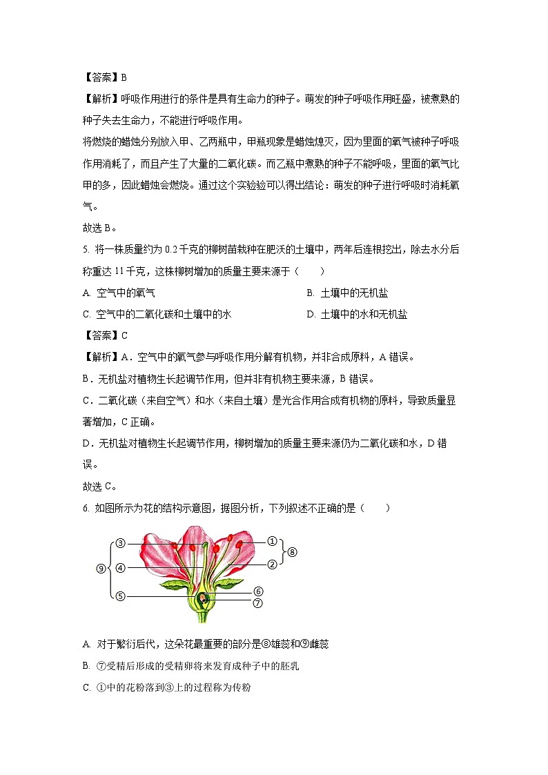 天津市红桥区2024-2025学年七年级下学期期末生物试卷（解析版）第3页