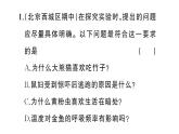 初中生物新人教版八年級(jí)上冊(cè)第五單元第一章微專題 科學(xué)探究作業(yè)課件（含答案）（2025秋）