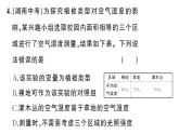 初中生物新人教版八年級(jí)上冊(cè)第五單元第一章微專題 科學(xué)探究作業(yè)課件（含答案）（2025秋）