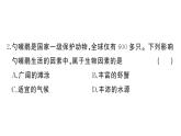 初中生物新人教版八年級(jí)上冊(cè)第五單元第一章綜合訓(xùn)練作業(yè)課件（含答案）（2025秋）
