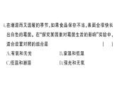 初中生物新人教版八年級(jí)上冊(cè)第五單元第一章綜合訓(xùn)練作業(yè)課件（含答案）（2025秋）