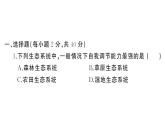 初中生物新人教版八年級上冊第五單元第二章綜合訓(xùn)練作業(yè)課件（含答案）（2025秋）