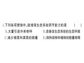 初中生物新人教版八年級上冊第五單元第二章綜合訓(xùn)練作業(yè)課件（含答案）（2025秋）