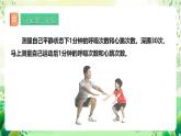 冀少版（2024）生物七上 1.2.4 生物體 課件