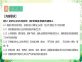 冀少版（2024）生物七上 2.1藻類、植物和動(dòng)物 章末復(fù)習(xí) 課件