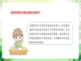 冀少版（2024）生物七上 2.4.1 我國的珍稀動(dòng)植物資源 課件