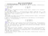 重慶市2025年中考生物試卷真題含同步解析課件PPT
