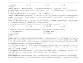 重慶市2025年中考生物試卷真題含同步解析課件PPT