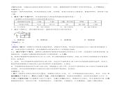 重慶市2025年中考生物試卷真題含同步解析課件PPT