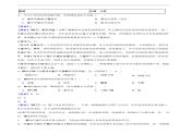 重慶市2025年中考生物試卷真題含同步解析課件PPT