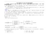 四川省宜賓市2025年中考生物學(xué)真題含同步解析課件PPT