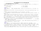四川省南充市2025年中考生物試題真題含同步解析課件PPT