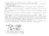 四川省南充市2025年中考生物試題真題含同步解析課件PPT