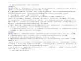 四川省南充市2025年中考生物試題真題含同步解析課件PPT