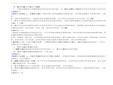 四川省南充市2025年中考生物試題真題含同步解析課件PPT