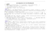 四川省達(dá)州市2025年中考生物試題真題含同步解析課件PPT