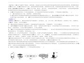 四川省達(dá)州市2025年中考生物試題真題含同步解析課件PPT