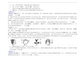 四川省達(dá)州市2025年中考生物試題真題含同步解析課件PPT