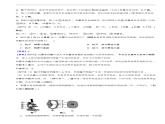 四川省達(dá)州市2025年中考生物試題真題含同步解析課件PPT