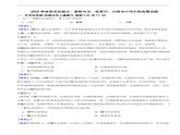 2025年甘肅省武威市、嘉峪關(guān)市、臨夏州、白銀市中考生物真題試題含同步解析課件PPT
