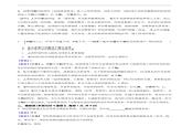 2025年甘肅省武威市、嘉峪關(guān)市、臨夏州、白銀市中考生物真題試題含同步解析課件PPT