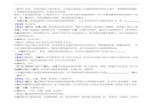 2025年甘肅省武威市、嘉峪關(guān)市、臨夏州、白銀市中考生物真題試題含同步解析課件PPT