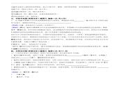 2025年甘肅省武威市、嘉峪關(guān)市、臨夏州、白銀市中考生物真題試題含同步解析課件PPT