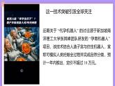15.1《人的生殖和發(fā)育》 課件+教案