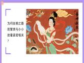 15.2.1《動物的生殖和發(fā)育—昆蟲》 課件+教案