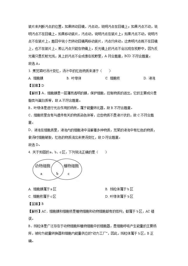 2025年贵州省遵义市八年级三模生物试卷（解析版）第2页