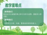 人教版生物八年級上冊 4.6.4 激素調(diào)節(jié) 教學課件+表格教案