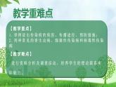 人教版生物八年級(jí)上冊(cè) 4.7.1 傳染病及其預(yù)防 教學(xué)課件+表格教案