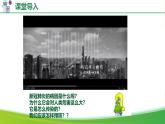人教版生物八年級(jí)上冊(cè) 4.7.1 傳染病及其預(yù)防 教學(xué)課件+表格教案
