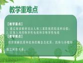 人教版生物八年級(jí)上冊(cè) 4.7.2 免疫與免疫規(guī)劃 教學(xué)課件+表格教案