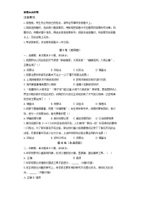 生物七年级上册（2024）观察周边环境中的生物巩固练习