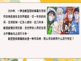 【核心素養(yǎng)目標(biāo)】冀少版初中生物八年級(jí)上冊(cè)4.1.1《常見(jiàn)的傳染病》課件+教案表格式