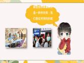 【核心素養(yǎng)目標(biāo)】冀少版初中生物八年級(jí)上冊(cè)4.1.2《傳染病的預(yù)防》課件+教案表格式