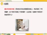 【核心素養(yǎng)目標(biāo)】冀少版初中生物八年級(jí)上冊(cè)4.1.2《傳染病的預(yù)防》課件+教案表格式