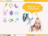 【核心素養(yǎng)目標(biāo)】冀少版初中生物八年級(jí)上冊(cè)4.1.3《免疫》課件+教案表格式