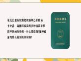 【核心素養(yǎng)目標(biāo)】冀少版初中生物八年級(jí)上冊(cè)4.1.4《預(yù)防接種》課件+教案表格式