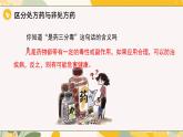【核心素養(yǎng)目標(biāo)】冀少版初中生物八年級(jí)上冊(cè)4.2.3《合理用藥》課件+教案表格式