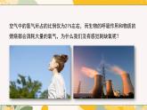 【核心素養(yǎng)目標(biāo)】冀少版初中生物八年級上冊5.3.1第一部分《光合作用的產(chǎn)物與條件》課件+教案表格式