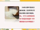 【核心素養(yǎng)目標(biāo)】冀少版初中生物八年級(jí)上冊(cè)5.3.1第三部分《光合作用的場(chǎng)所》課件+教案表格式