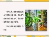 【核心素養(yǎng)目標(biāo)】冀少版初中生物八年級(jí)上冊(cè)5.3.2《呼吸作用》課件+教案表格式