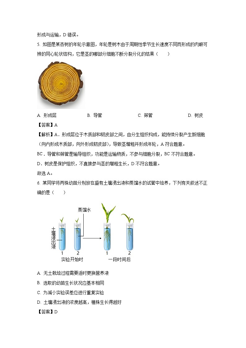 广西梧州市2024-2025学年七年级下学期期末生物试题（解析版）第3页