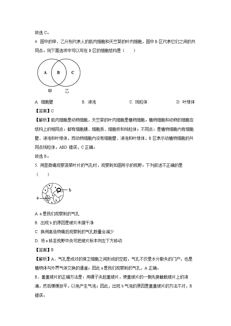 2025年甘肃省陇南市武都区中考模拟生物试题（解析版）第3页