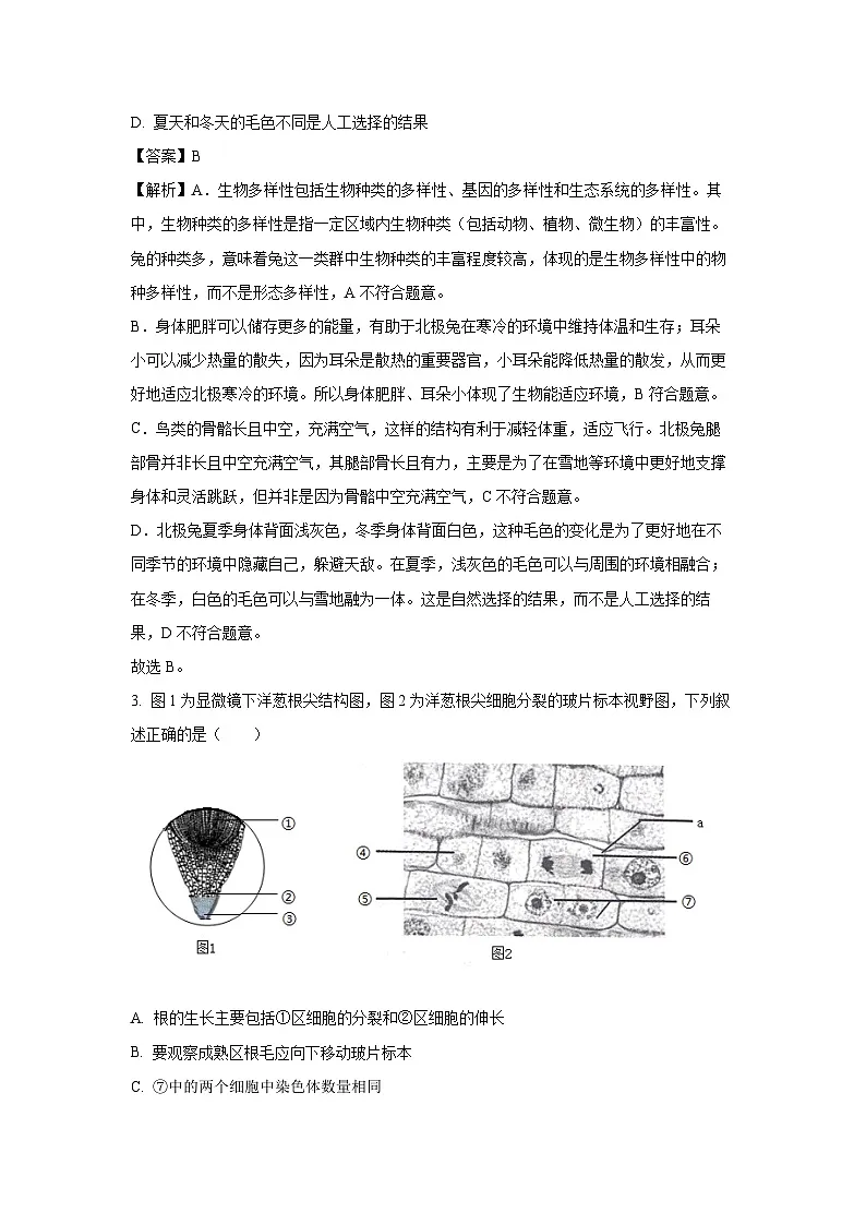 2025年江苏南通海门区中考一模生物试题（解析版）第2页